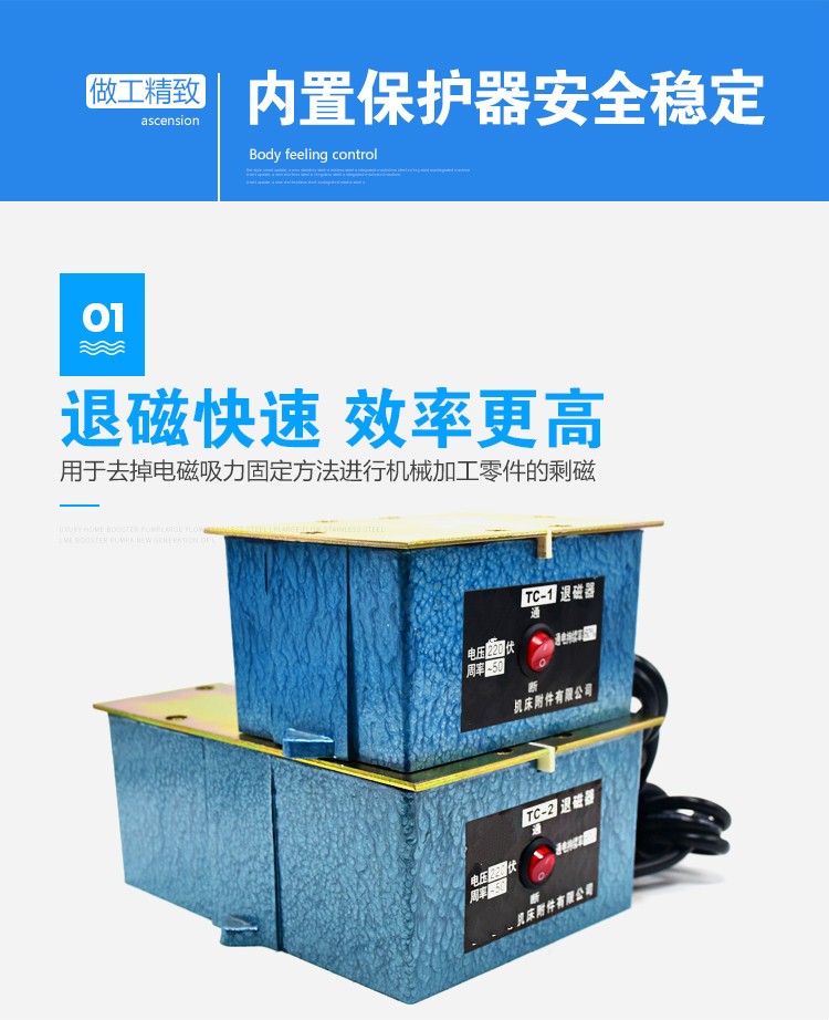 退磁器tc1tc2强力脱磁器金属去磁器小工巧手五金消磁器机dafei退磁器