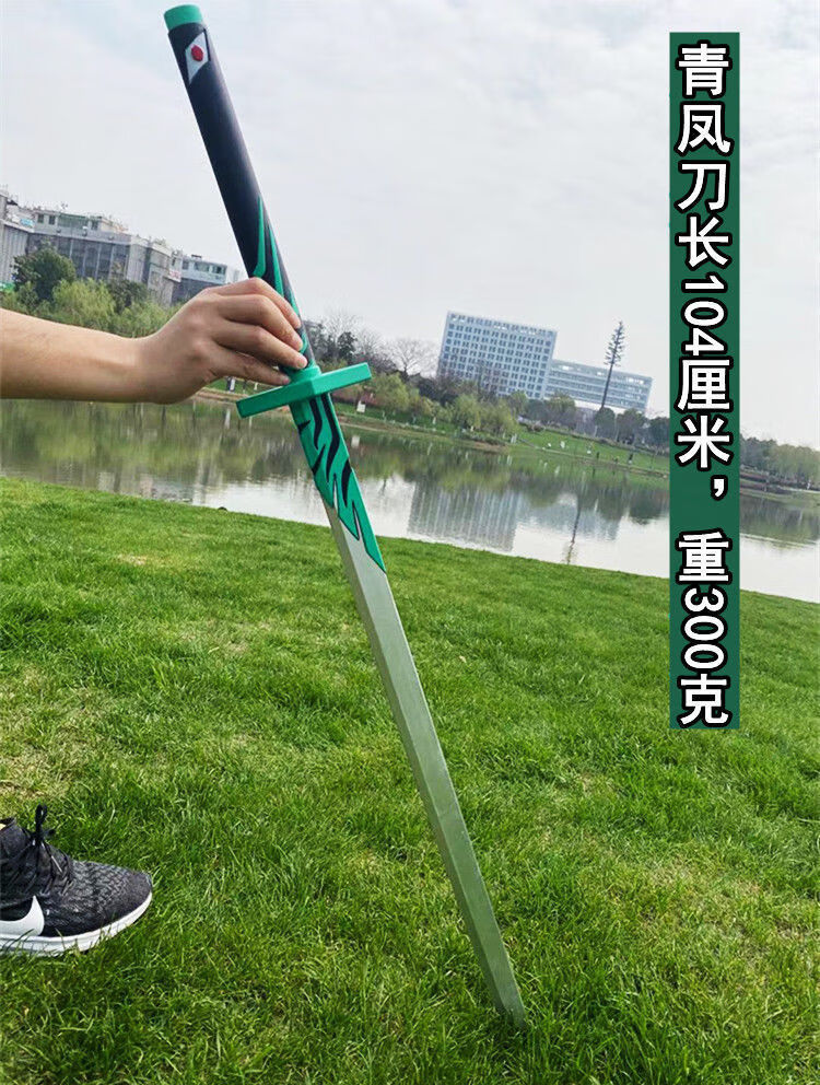 刺客伍六七青凤的刀剑男孩儿童剑玩具刀剑软胶pu材质cos青凤双刀 梅花