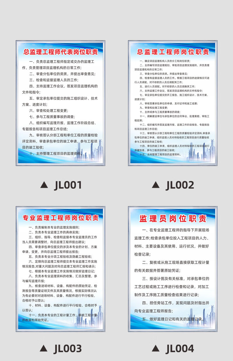 私弦監理上牆管理制度人員守則工程師崗位職責工作總流程圖上牆可定製