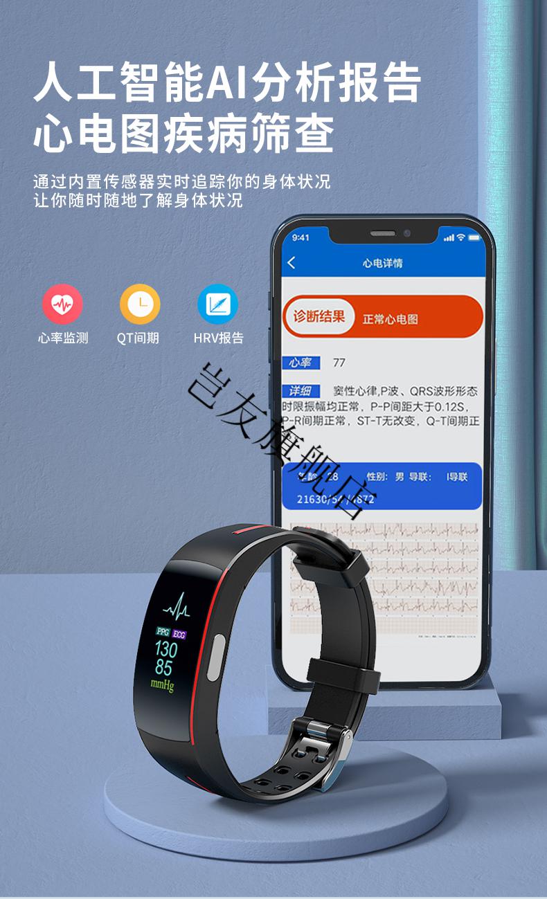 华为huawei通用智能手环测血压心电图心率报警器老人健康手环多功能
