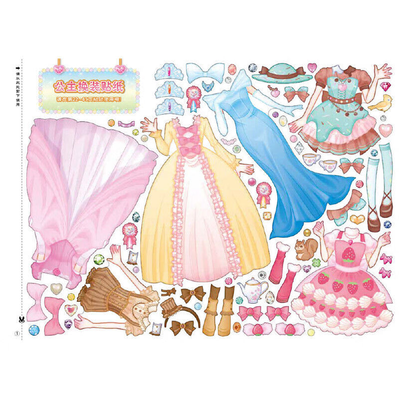 元气少女换装贴纸书全册-岁女孩精美卡通粘贴贴画贴纸 【全4册】套装
