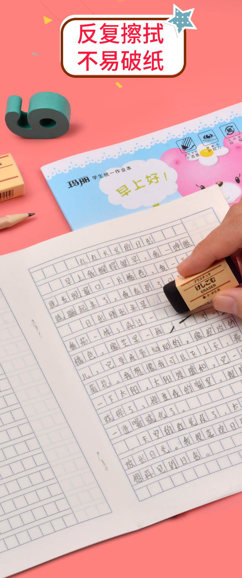 抄高初中生幼儿园数学三年级中学生课时英语小学一年级记作业本批发