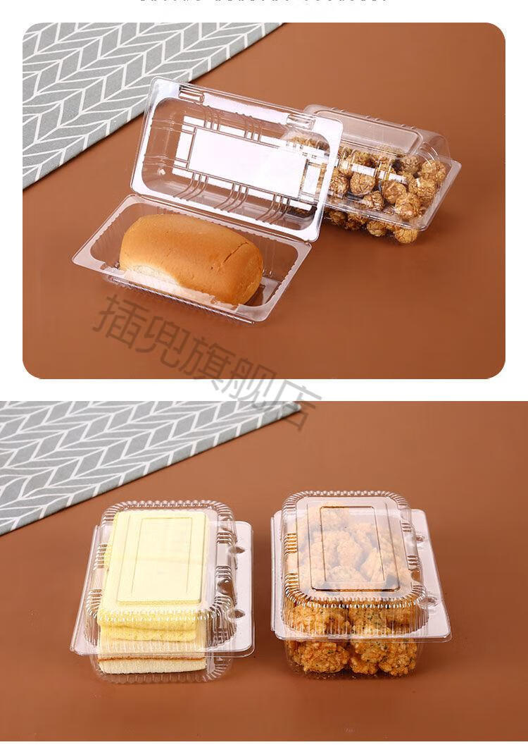 一次性塑料西点盒烘焙蛋糕盒透明盒吸塑盒散装盒点心包装食品盒子312