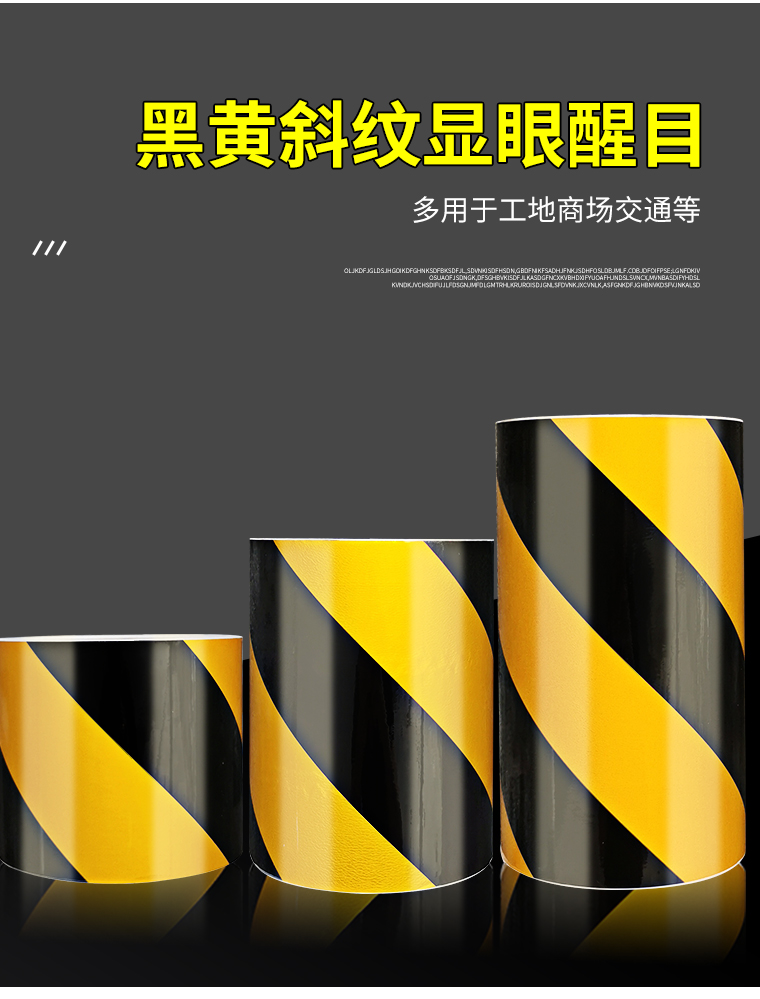 适用于黄黑反光警示胶带贴纸贴条标识强力反光膜防撞柱安全警戒带反光