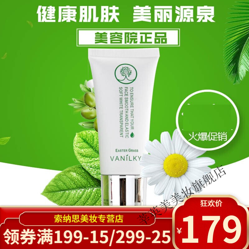 香草姬化妆品雪晶焕颜灵纯肌粹液日霜晚霜精华液洗面