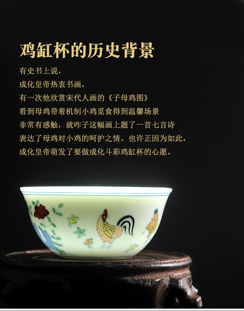 【闪电发货】马未都观复鸡缸杯 景德镇陶瓷仿大明成化斗彩鸡缸杯品茗