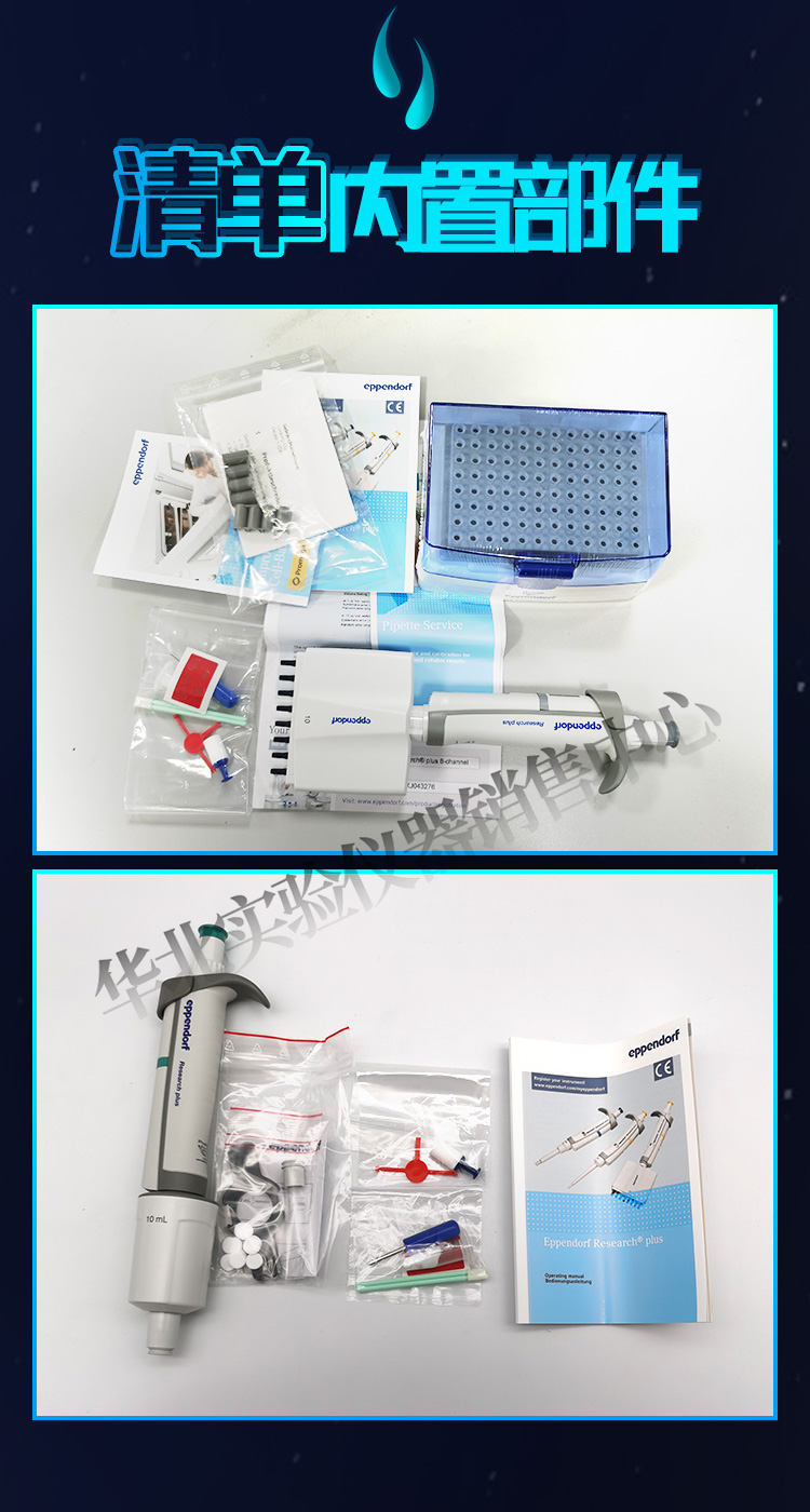 艾本德移液器eppendorf8道八道連排移液槍多道單道手動微量排槍單道