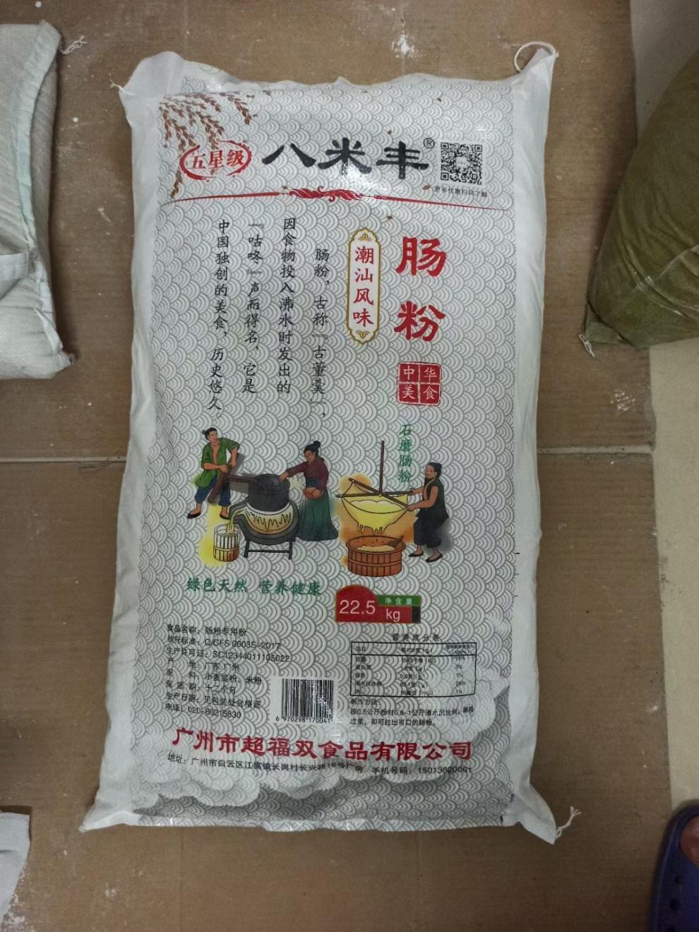 5折银济陈米珍桂矮糙米早籼米广东广州潮汕石磨肠粉早餐店米银济100斤