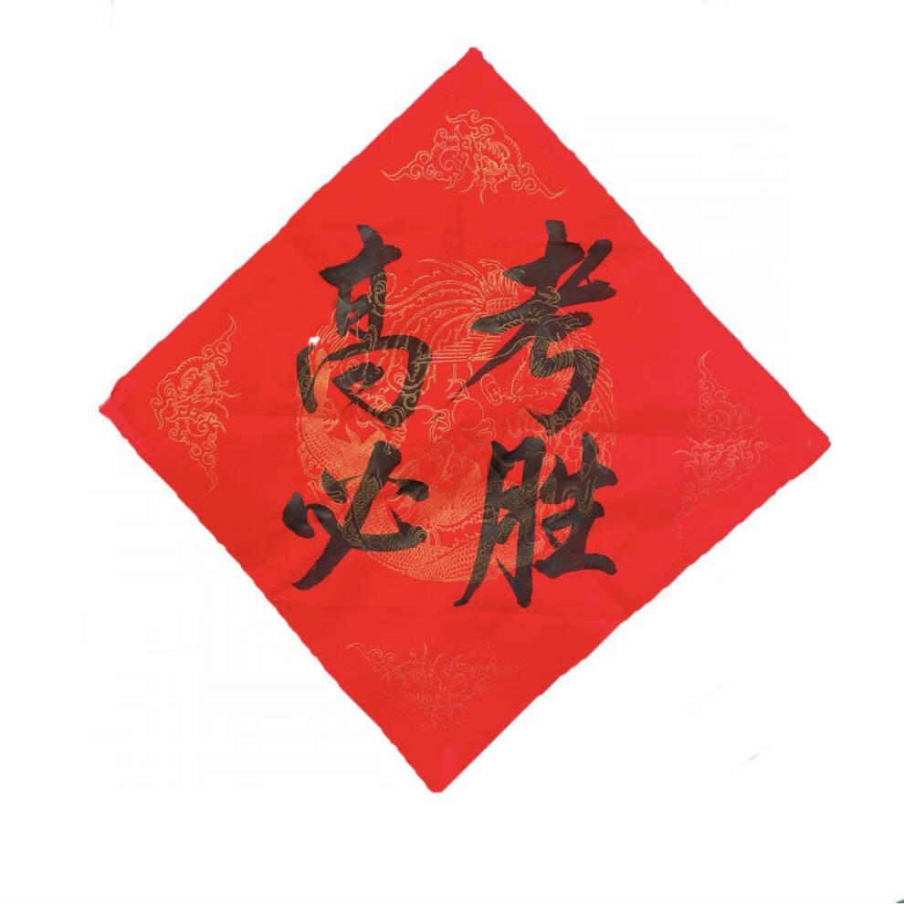 大学生宿舍对联 手写宿舍对联趣味励志幽默定制高考中考毛笔字逢考必