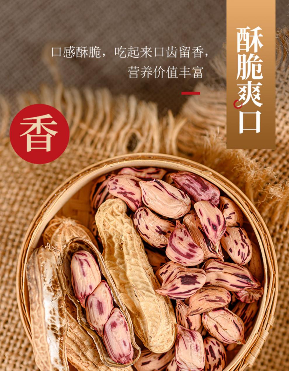 2021新货云南七彩花生野生花生米带壳生种子生熟礼盒可选零食特产熟带