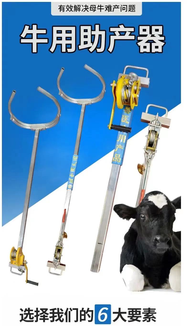 牛助产器兽用牛用加厚奶牛难产摇轮母牛助产不锈钢牛生产接生工具配件