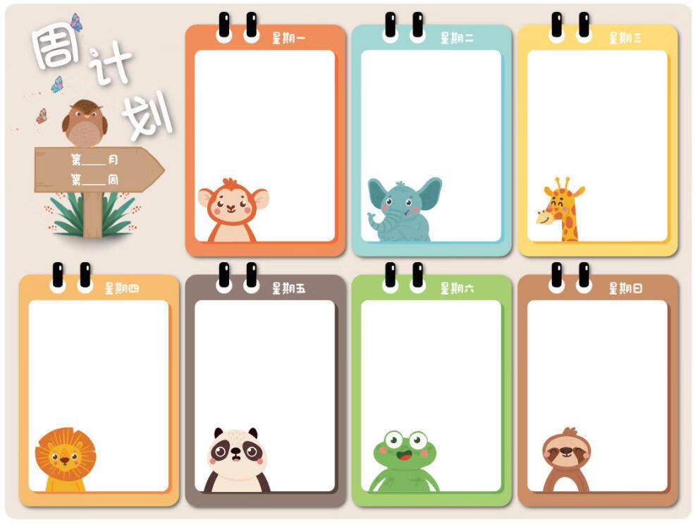 婴儿6个月辅食安排表 网红周计划冰箱贴磁铁可爱贴片留言板可擦写家用