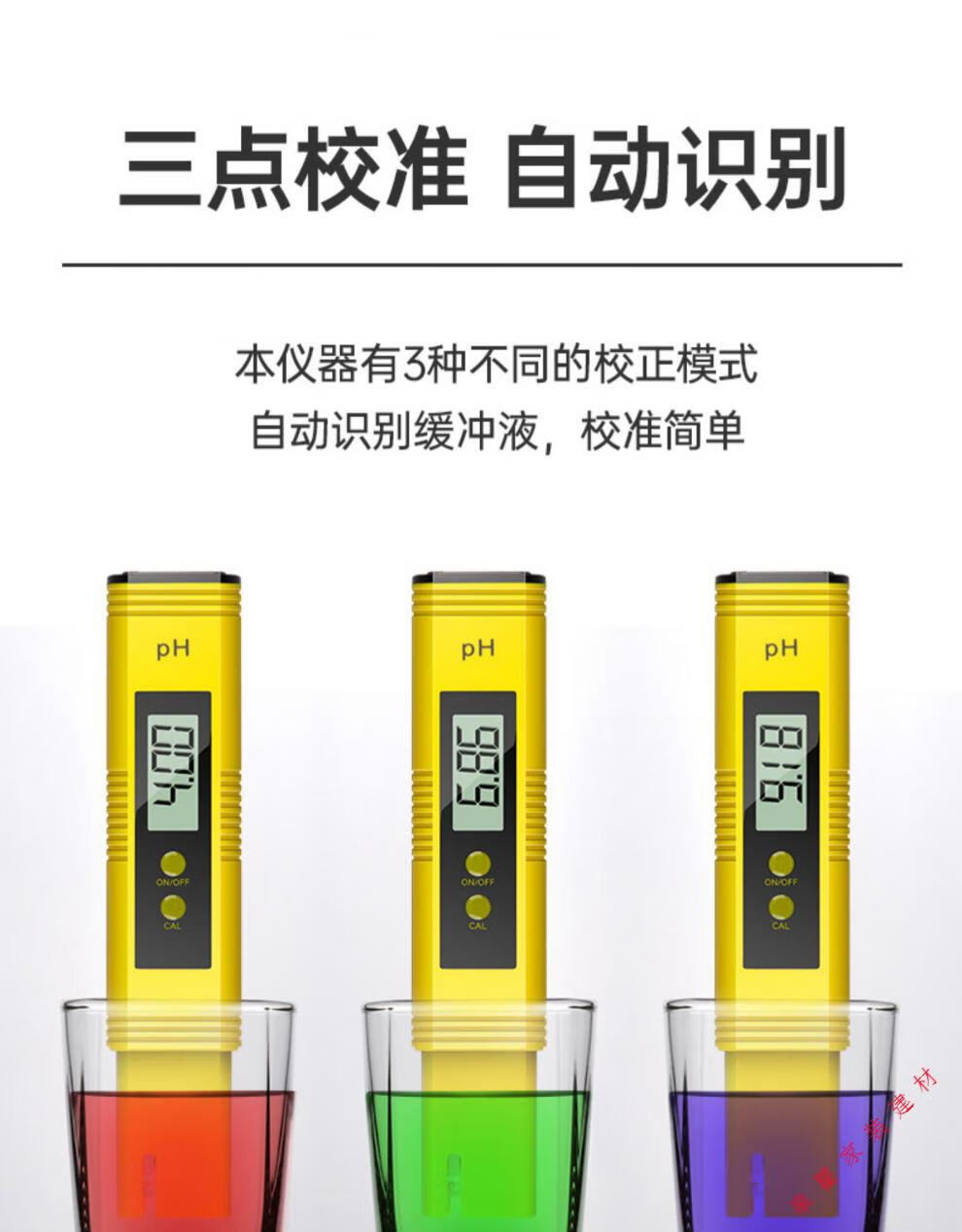 謐風ph筆ph計ph值儀酸鹼度酸度計便攜式檢測魚缸水測儀器 酸鹼度ph