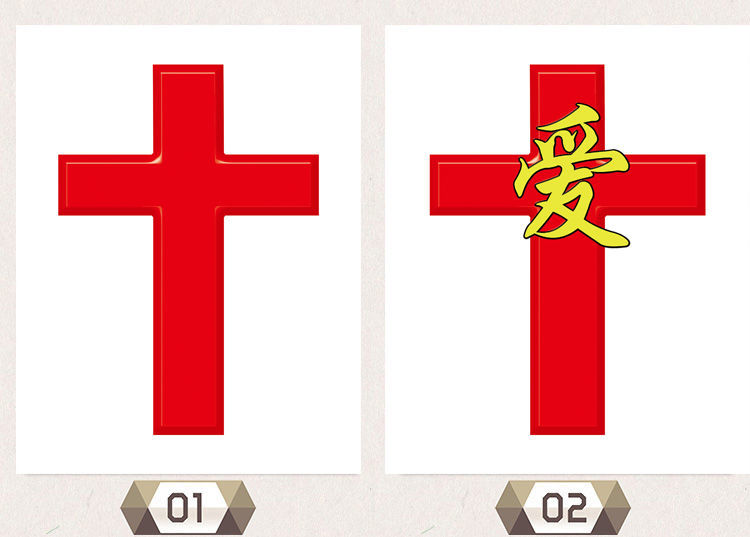 腾圣 红色十字架贴画贴纸挂画壁画墙纸画蕊教堂会客厅中堂图 1 超小