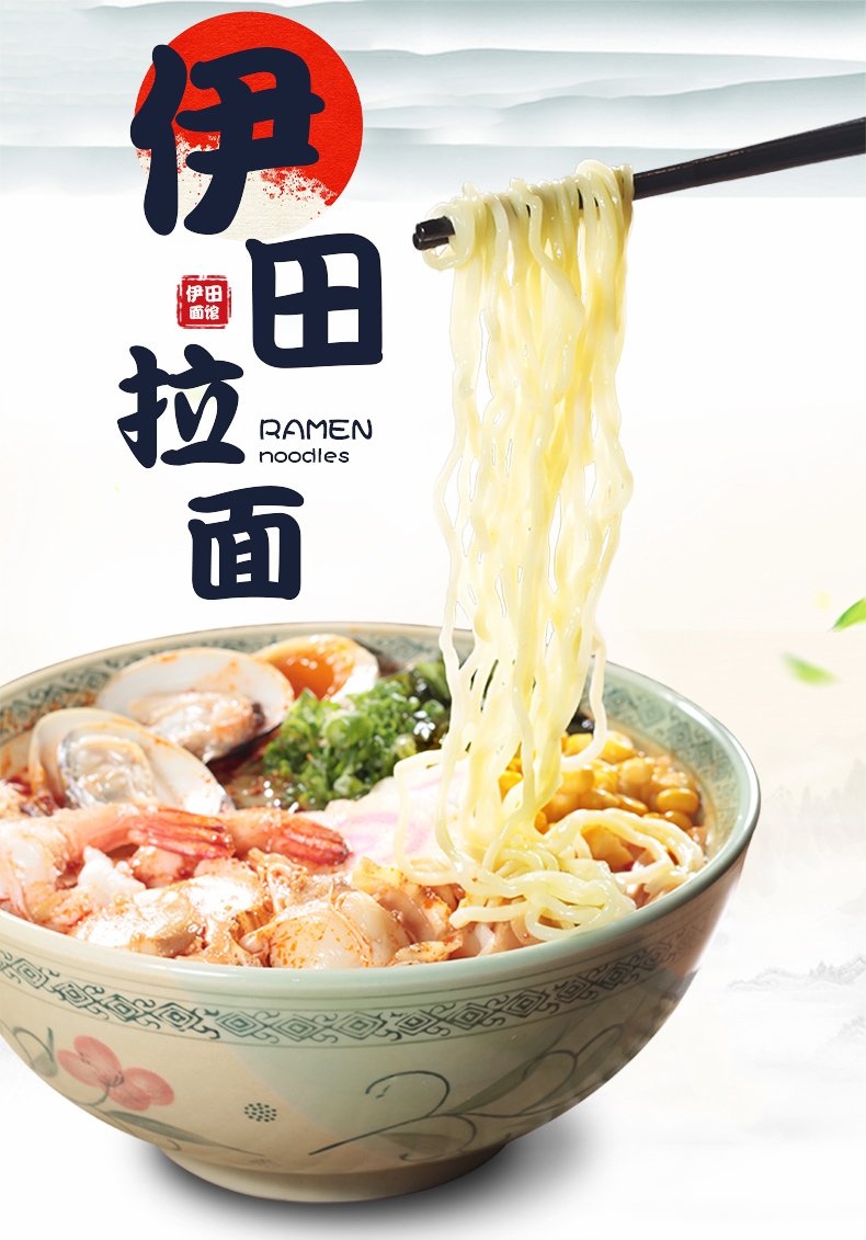 伊田面馆 乌冬面拉面带xo酱香辣酱速食车仔面 乌冬面*6 拉面*6【xo酱*