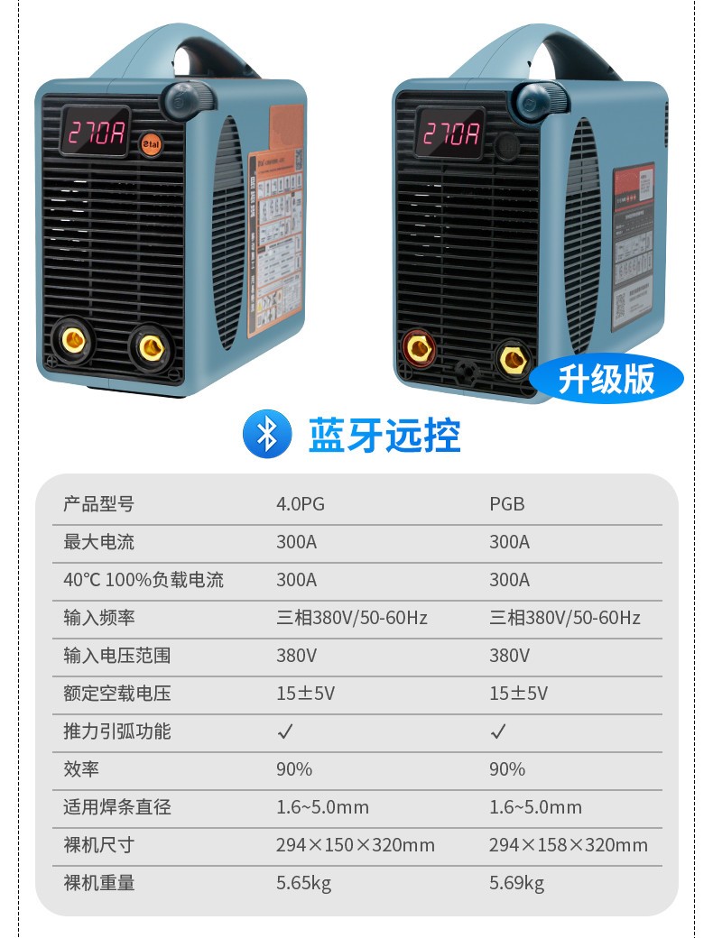 电焊机易酷40t宽双电压220v380v工业级便携式蓝牙远控全铜tf蓝牙款宽