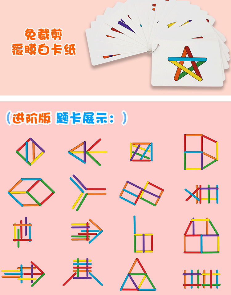 幼儿园建构区区角区域百变冰棒棍精细动作玩具手眼协调空间玩教具冰棒