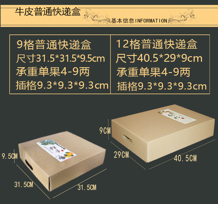 桃子包装盒礼盒黄桃水蜜桃油桃510斤装蟠桃通用桃水果纸箱子快递提绳9