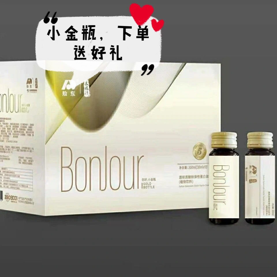 木婉清小金瓶玻尿酸透明质酸钠弹性胶原蛋白肽饮私人定制红色