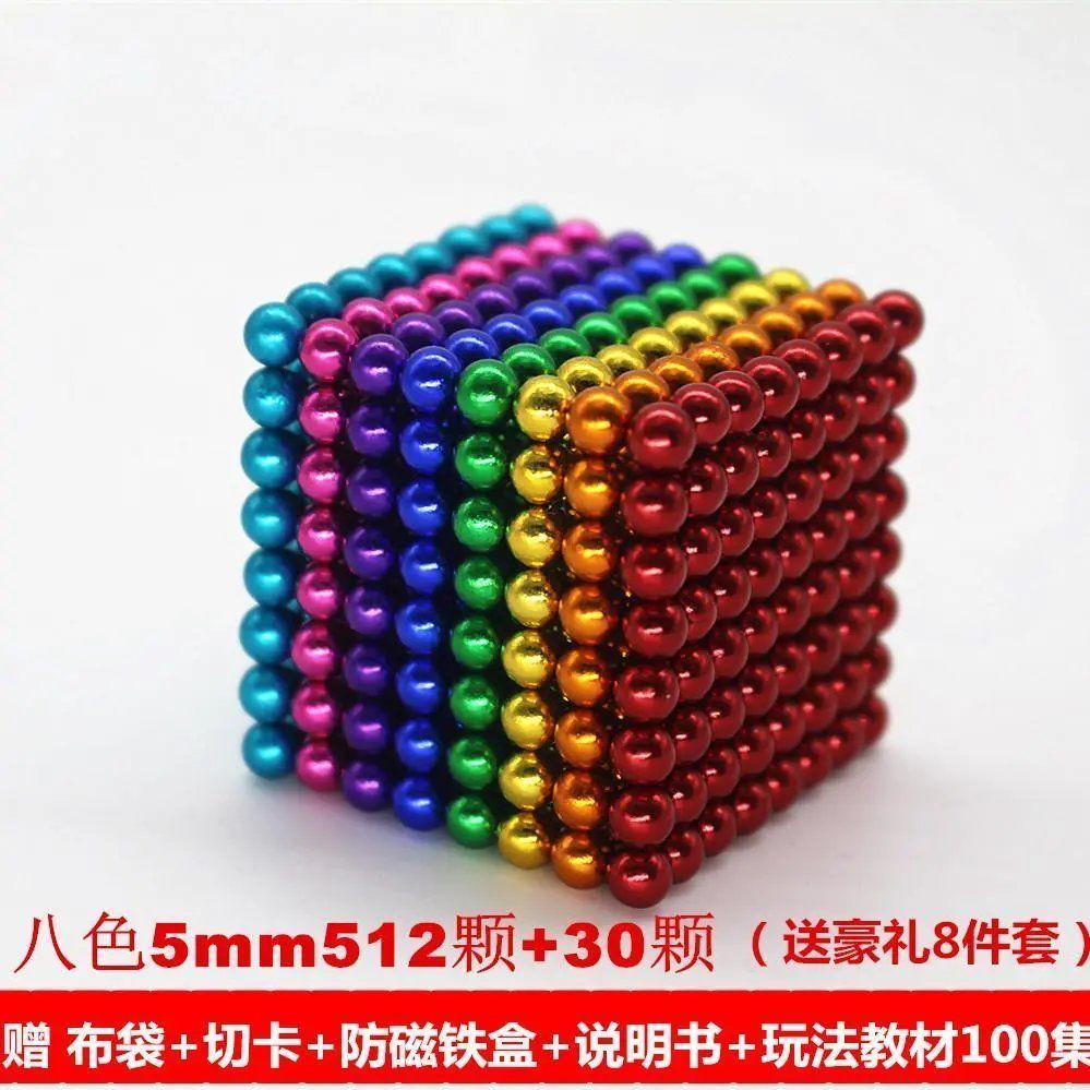 温妤 磁力珠巴克球1000000颗光巴球正1万216八克10号马克八客 方块5mm