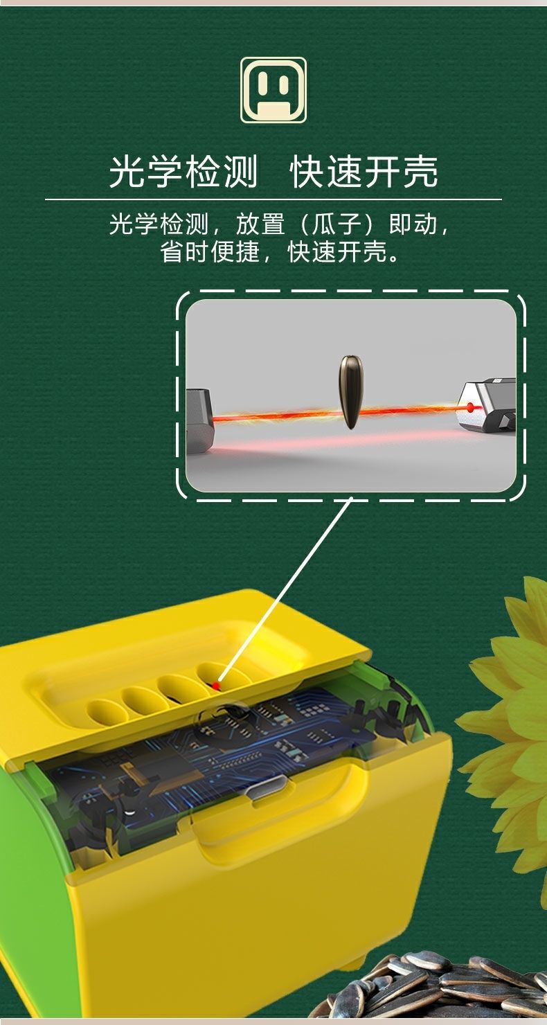 嗑瓜子神器全自動電動嗑瓜子機神器電動懶人吃扒撥嗑磕剝瓜子神器電動