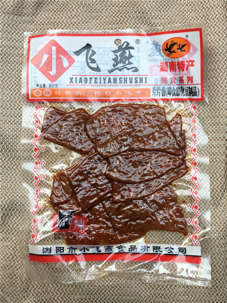 湖南特产小飞燕香辣小鱼仔零食辣条即食香酥鱼仔45g口水鱼鱼干45g红油