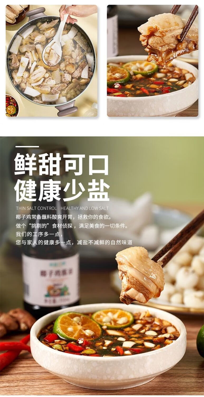 海南椰子鸡配料纯椰子水马蹄珍珠椰子肉椰子鸡酱油新鲜马蹄珍珠250g