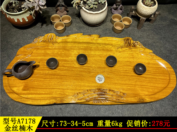 茶盘实木中式茶海家用简约排水功夫茶具根雕茶台小号黑色金丝楠木d15
