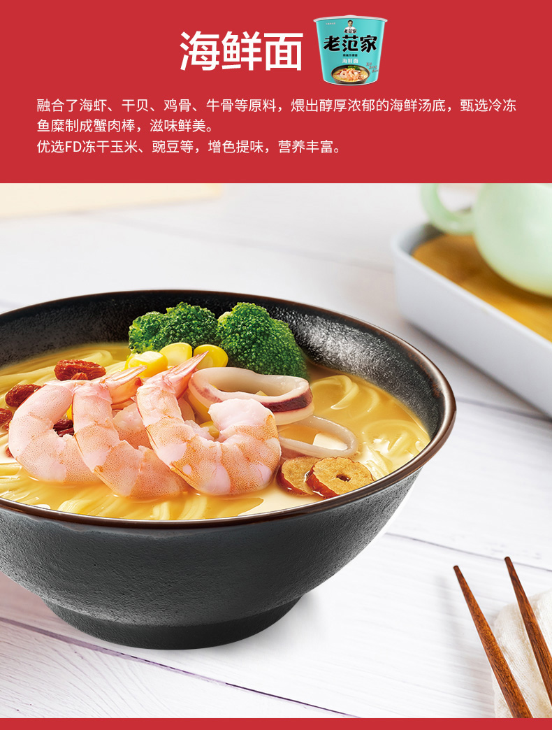 麦郎老范家高端方便面重庆小面红烧番茄牛肉面海鲜泡面桶面桶装 红烧