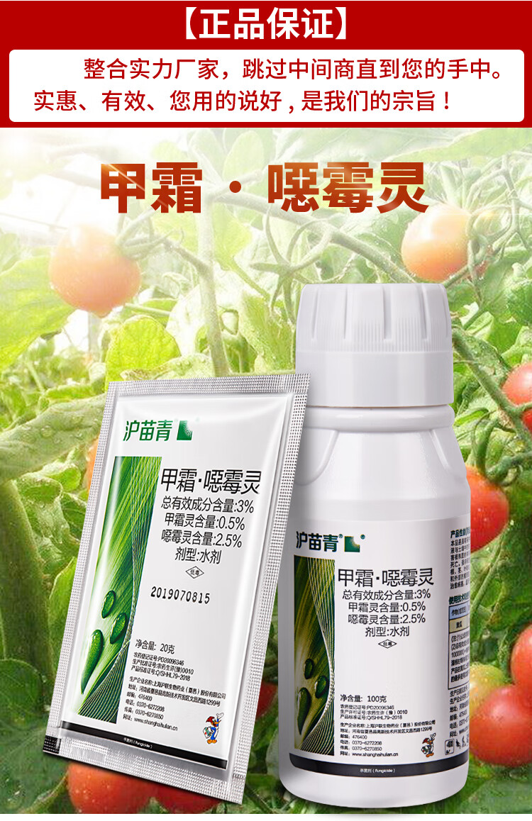 农药店甲霜恶恶霉灵杀菌剂烂根死苗灌根腐病专用药农用土壤杀菌药20g