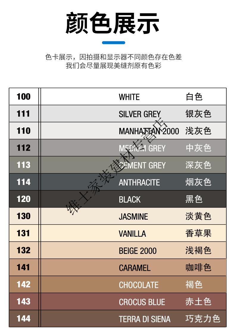 马贝mapei2801水泥基填缝剂彩色防霉抗风化高耐磨瓷砖勾缝剂定制5kg