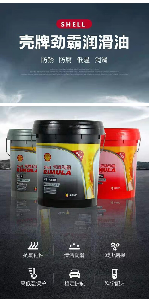 适用于劲霸柴机油r415w40货车柴油发动机机油大桶18升增强型r3r2机油