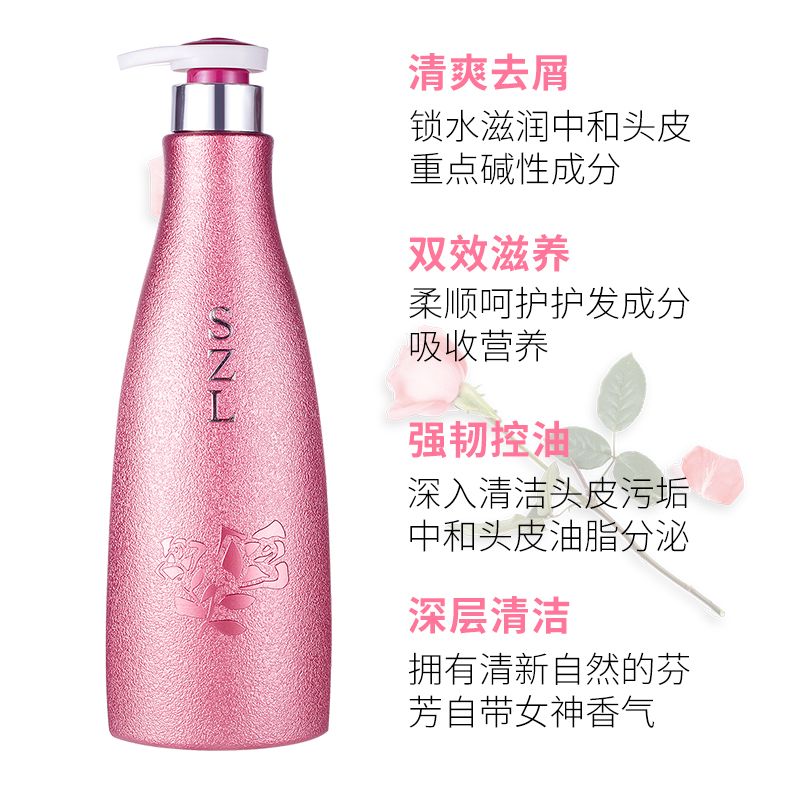 szl洗发水套装金顺止洋控油滋养头护理洗护套韩芭莎洗发水300ml沐浴露