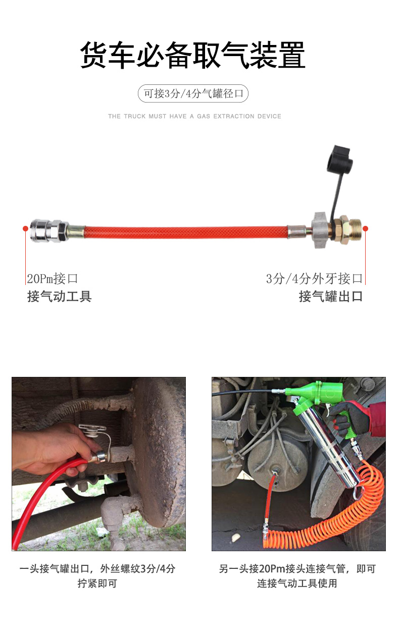 大货车卡车挂车气泵气瓶气缸充储气筒取气阀接头取气管连接头取气阀