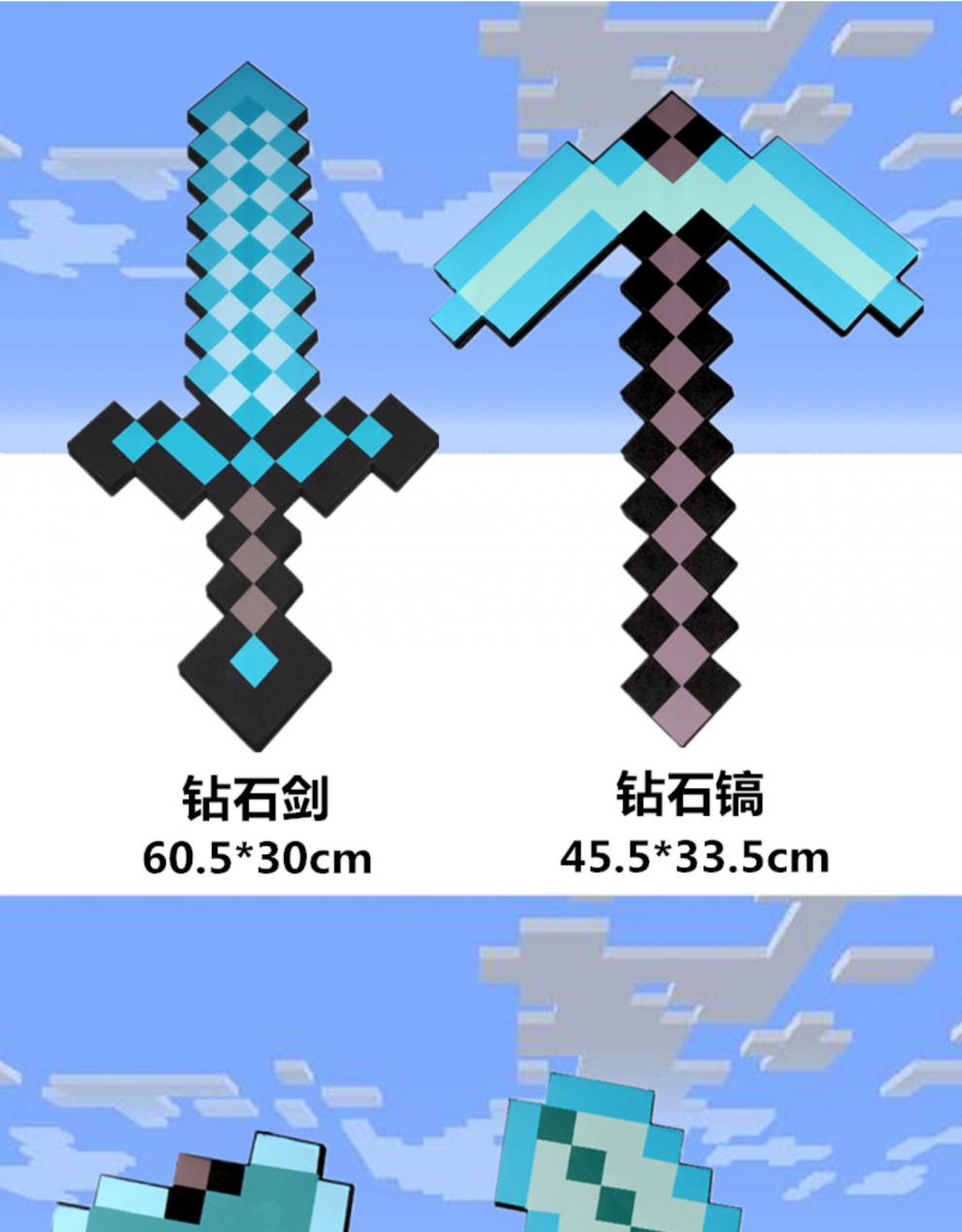 我的世界钻石剑二合一变形minecraft周边火炬盾牌史蒂夫装备玩具