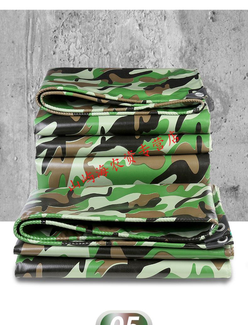 超轻货车专用迷彩刀刮布丛林篷布防水防晒雨布户外油布遮阳苫布2x2米