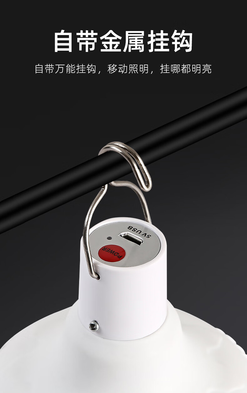 usb充电灯泡停电应急照明灯家用式移动亮户外led夜市摆摊地摊灯升级