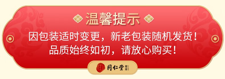 3，【鞦季滋補】【同仁堂健康滋補好禮】北京同仁堂霛芝西洋蓡口服液 增強免疫力男女士人緩解躰力疲勞 霛芝西洋蓡口服液3盒【共90瓶(10ml1瓶)】