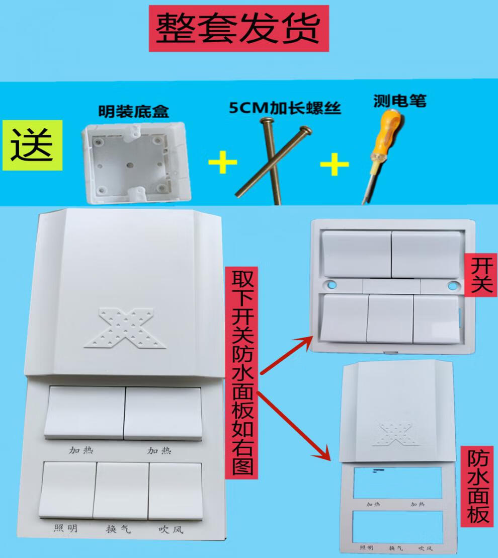 家用風暖浴霸86型4開5連衛生間浴室通用滑蓋水面板開關四開五開金色