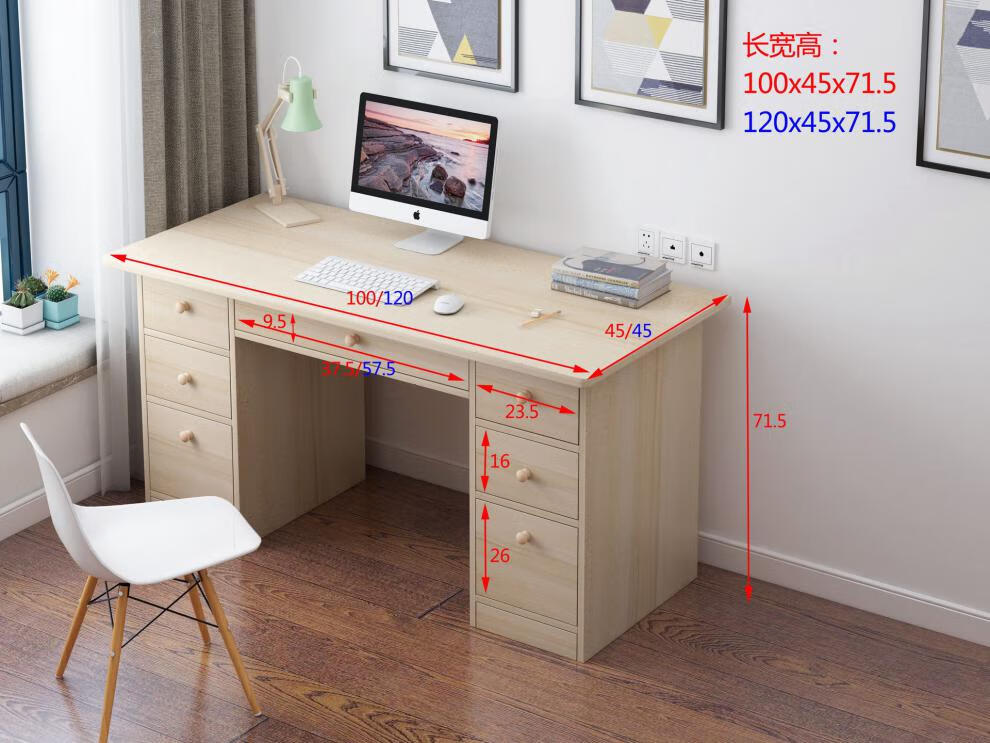 兰儒家用色简约现代书桌卧室单人学生写字电脑台式桌子升级四抽枫樱木
