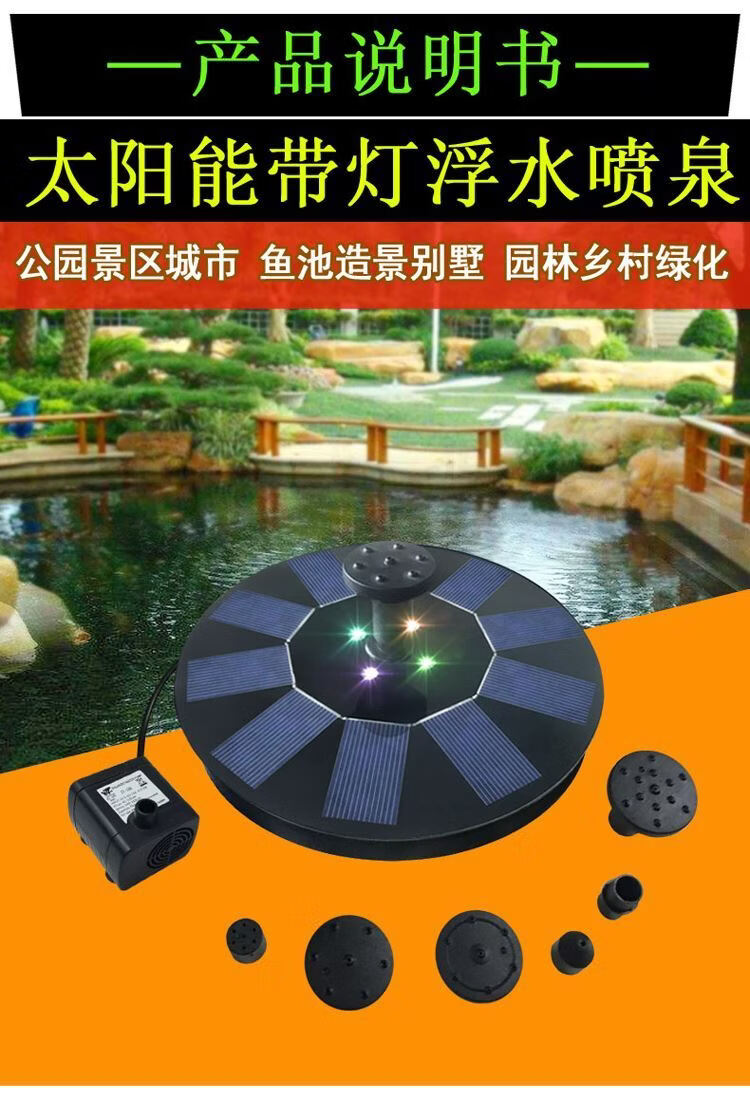 水循环自动荷叶假山小型喷水泵喷水器太阳能喷泉水池池塘鱼缸造景不带
