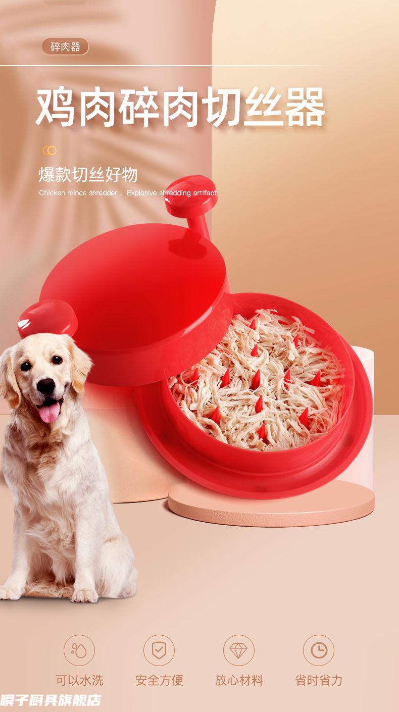 多功能鸡胸肉分丝器撕肉工具手摇鸡肉碎肉器绞肉撕肉器鸡胸肉切丝绞馅