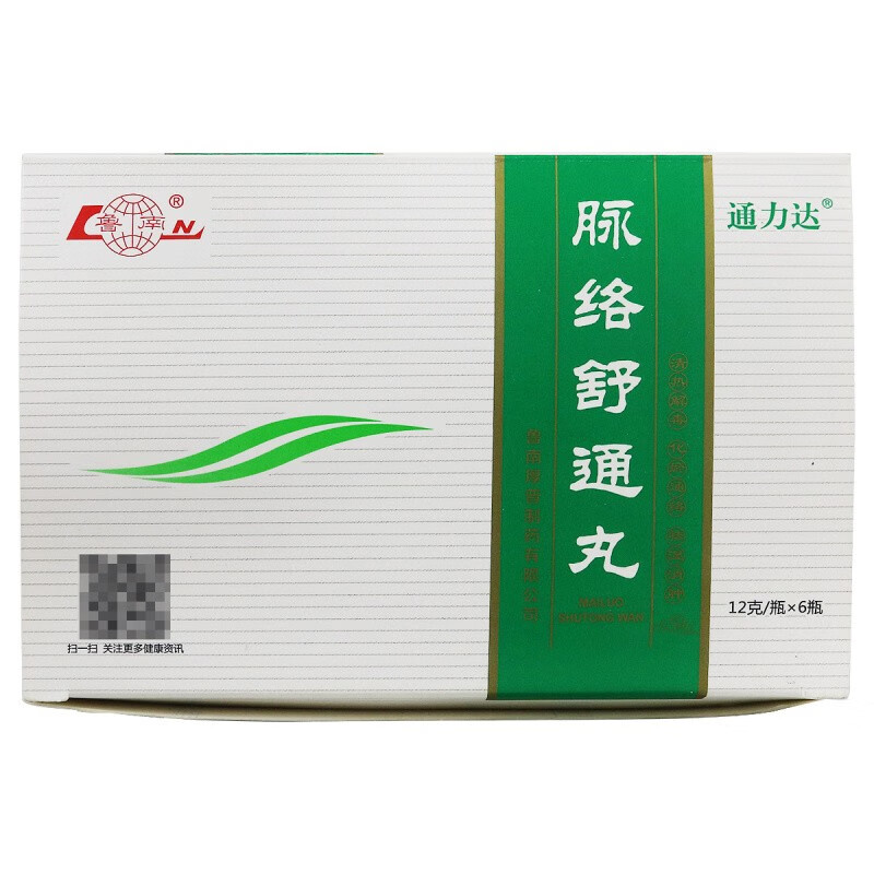 鲁南 脉络舒通丸 12g*6瓶 清热解毒 化瘀通络 祛湿消肿 血栓性浅静脉