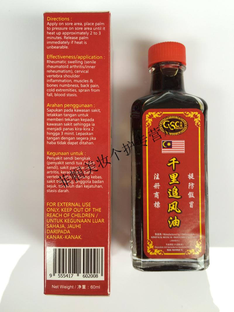 千里追风油马来西亚gsc三宝原装内含苏丹木【图片 价格 品牌 报价】