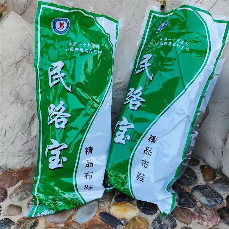 民路宝男鞋布鞋老北京军板鞋特大号军单女千层底布底透气吸汗防臭黑色