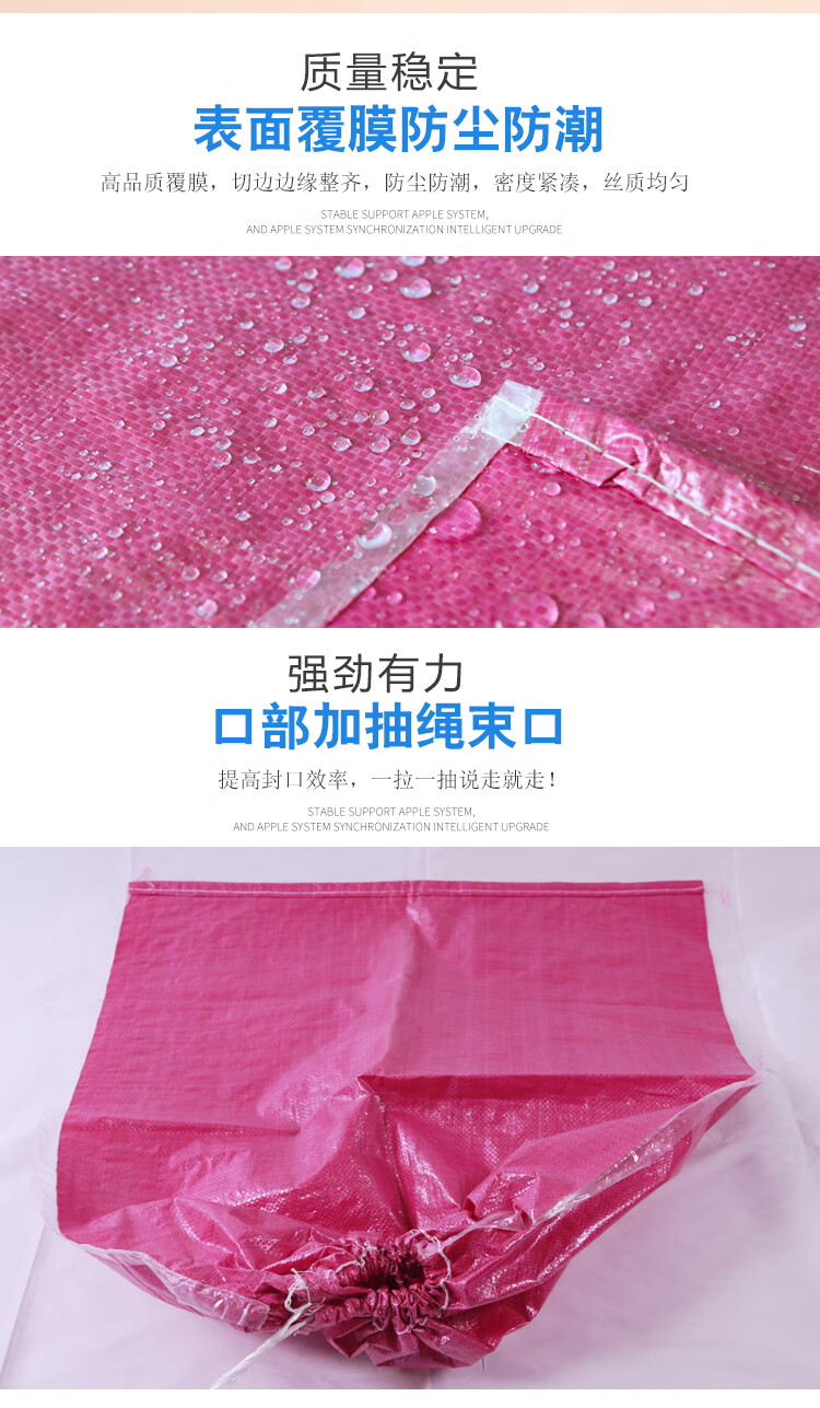 粉色束口搬家收纳袋子蛇皮编织打包行李袋大号麻袋服装加厚粉红色75cm