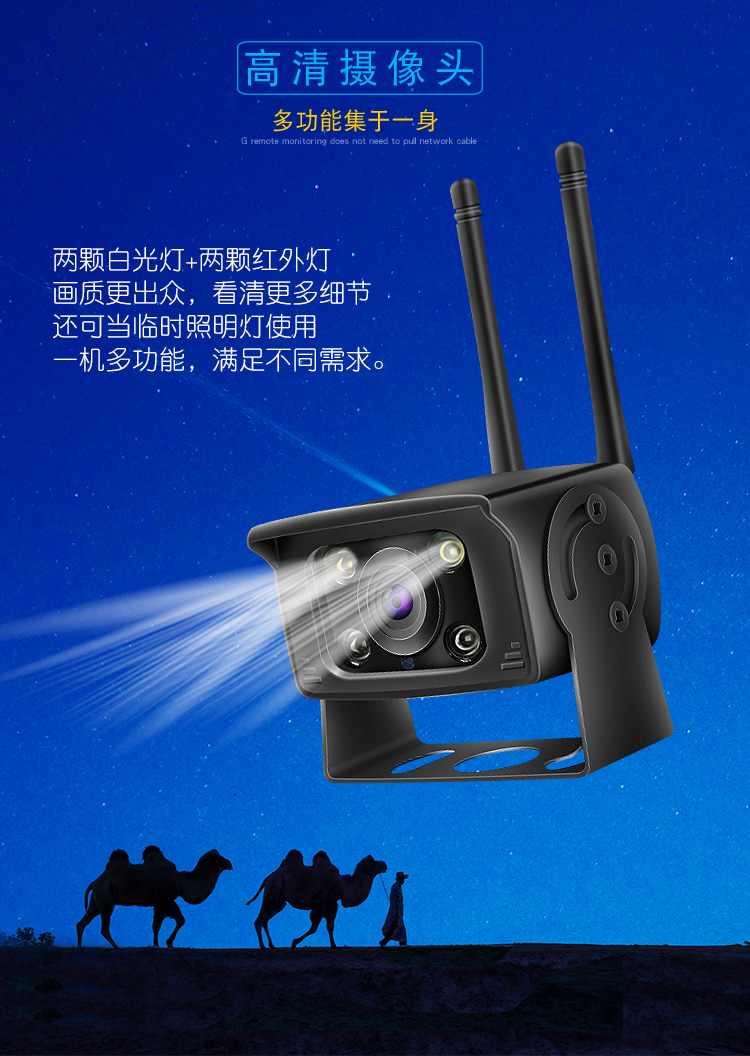 麒枫尚移动式4g监控器摄像头 带电池野外摄像机看工地临时施工高清