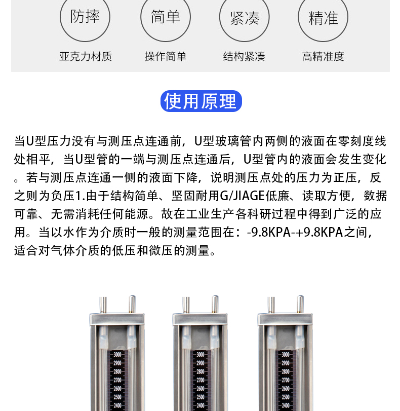 不锈钢u型压力计压差表水柱表测压天然气燃气管道压力表压差计定制