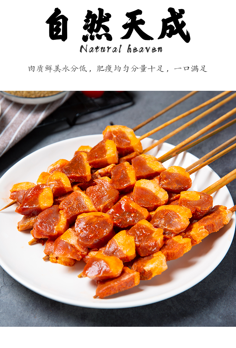 户外家用烧烤食材串串材料鸭五花20串/包半成品新鲜烤串
