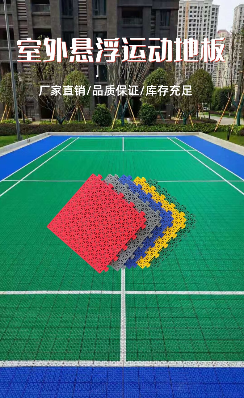 式拼装地板幼儿园操场户室外塑料轮滑羽毛篮球场地胶地垫橡塑弹性垫